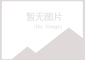 含山县安容农业有限公司